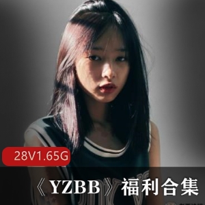 网红马来西亚YZBB商品合集